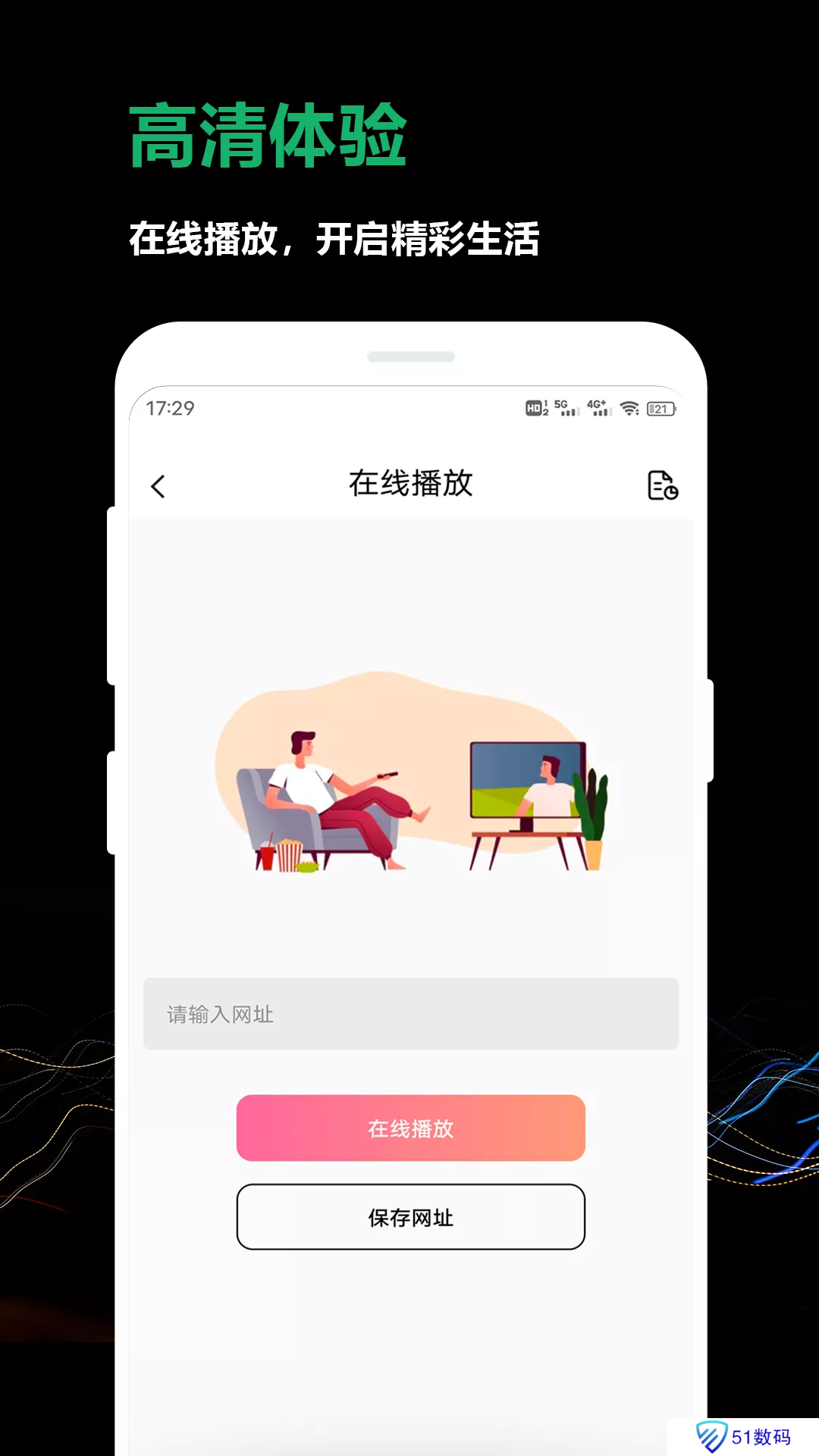 看了么app