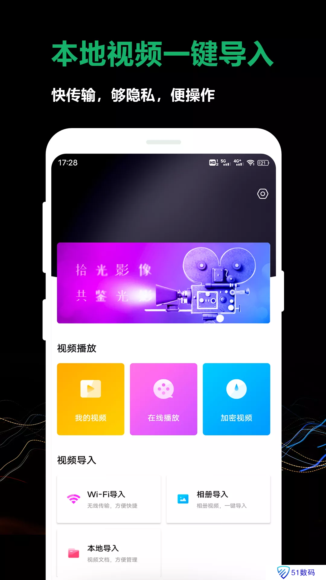 看了么app