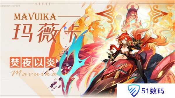 原神玛薇卡武器选择攻略 玛薇卡武器怎么选[多图]图片1