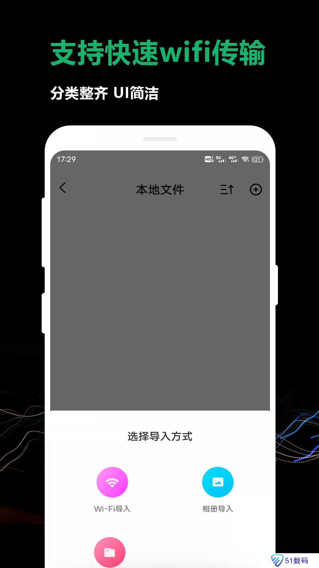看了么app