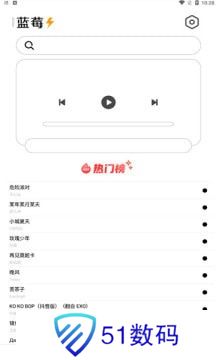 蓝莓音乐安卓版