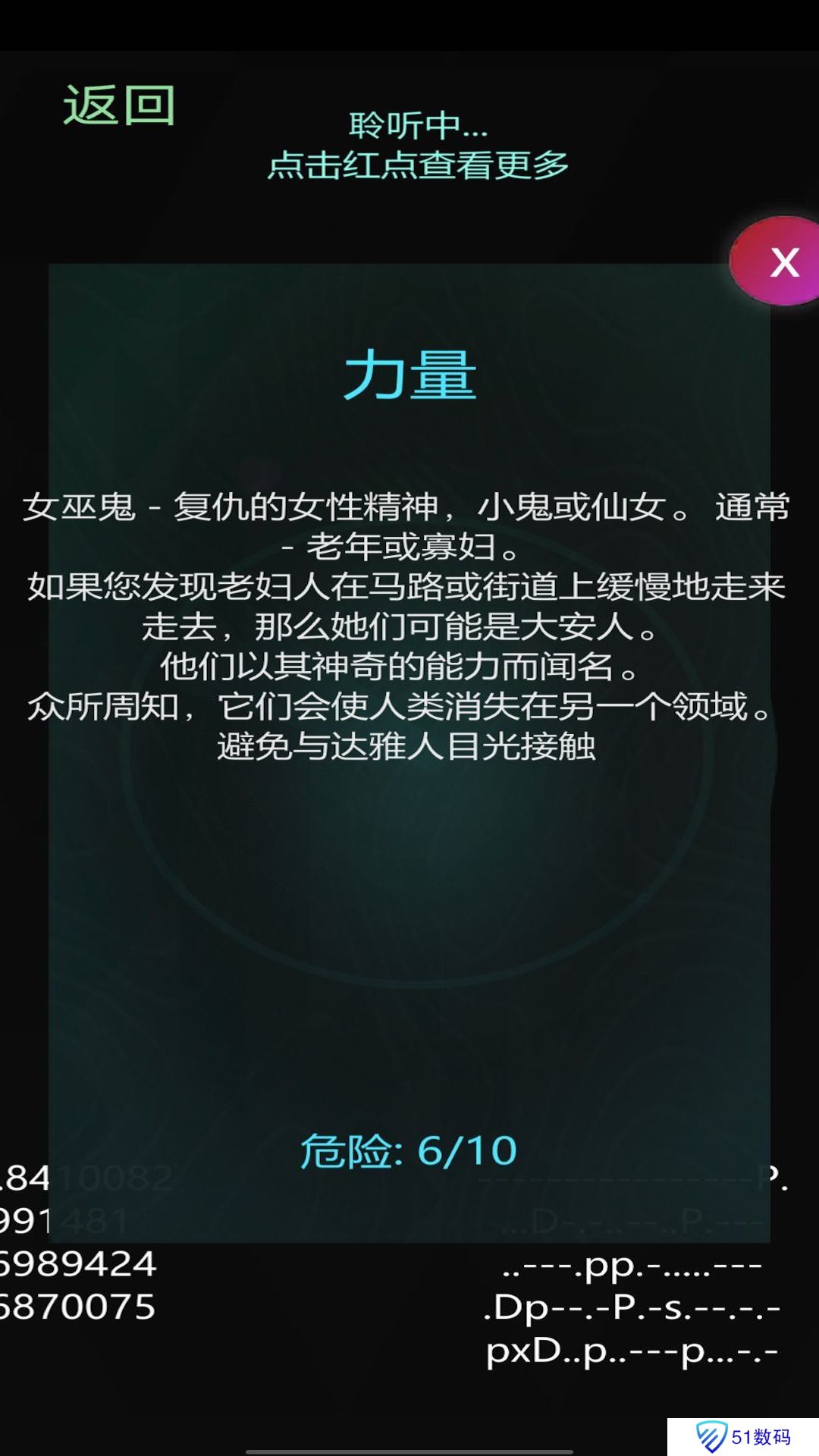 鬼魂探测雷达