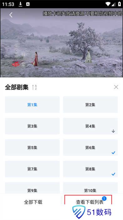 剧白白软件
