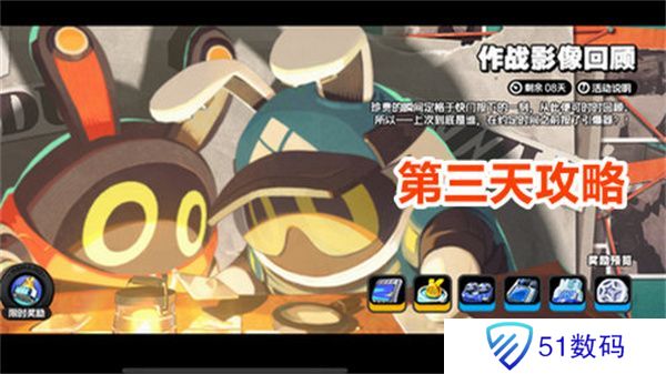 绝区零作战影像回顾都三天任务通关攻略 作战影像回顾都三天怎么过[多图]图片1