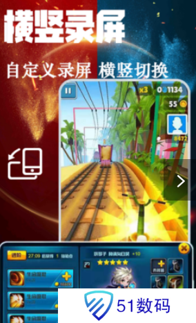 TT录屏