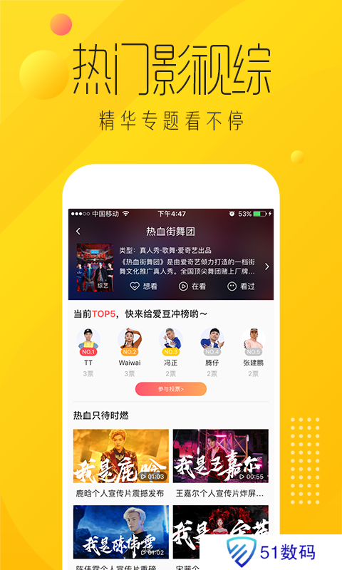 爱奇艺纳逗