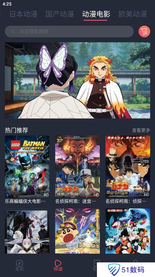 趣动漫