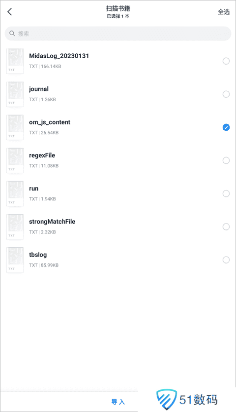 微信读书app使用教程