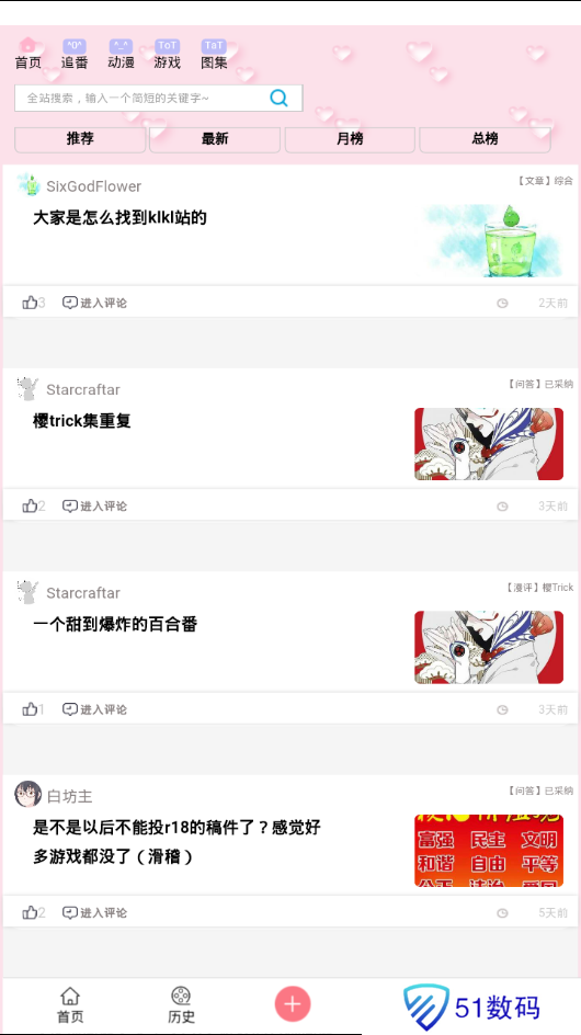 兜兜动漫