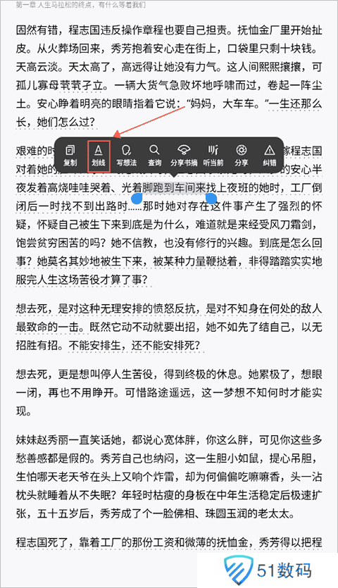 微信读书app使用教程