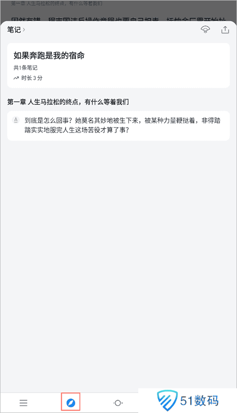 微信读书app使用教程