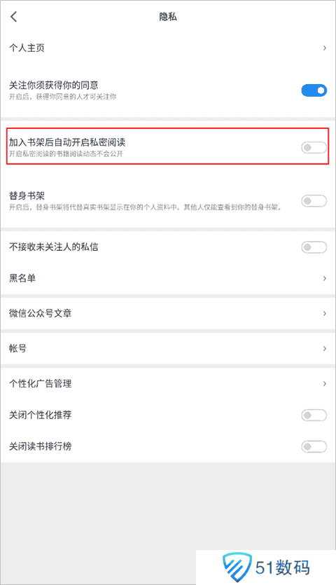 微信读书app使用教程
