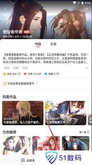 啵乐漫画app官方版常见问题1