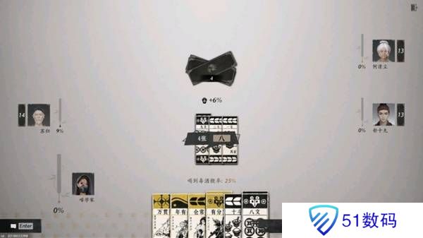 燕云十六声叶子戏玩法技巧 叶子戏怎么过[多图]图片2