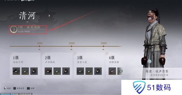 燕云十六声药叉破魔奇术如何获取 药叉破魔奇术获取攻略[多图]图片2