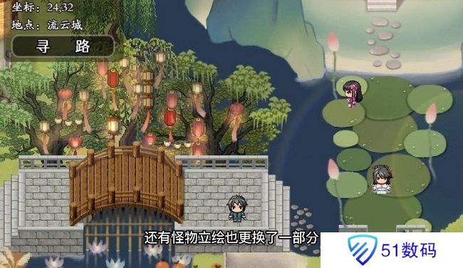 绯月仙行录0.7魔改版