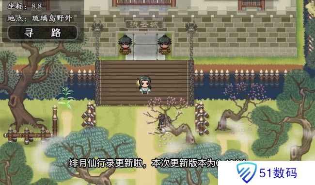 绯月仙行录0.7魔改版