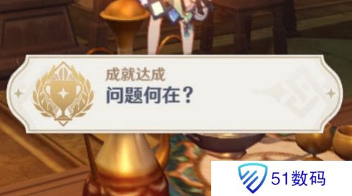原神食与学隐藏成就如何达成 食与学成就任务[多图]图片3