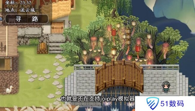 绯月仙行录全CG破解版