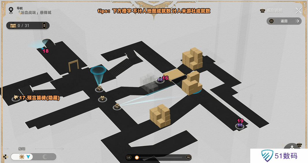 崩坏星穹铁道3.0浴血浴血战端悬锋城攻略 41个浴血战端悬锋城战利品在哪里[多图]图片4