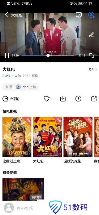 大师兄影视2024
