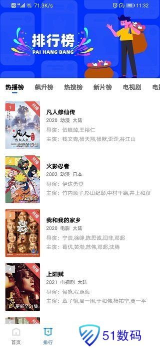 大师兄影视2024