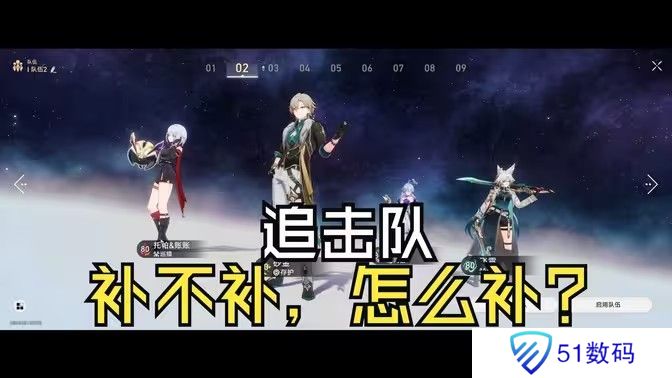 崩坏星穹铁道记忆主追击队阵容搭配攻略 记忆主追击队怎么搭配[多图]图片1