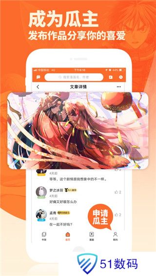番木瓜