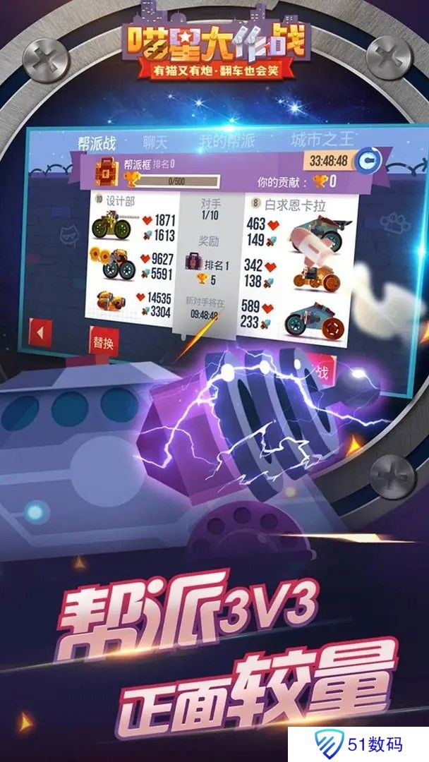 喵星大作战手机版