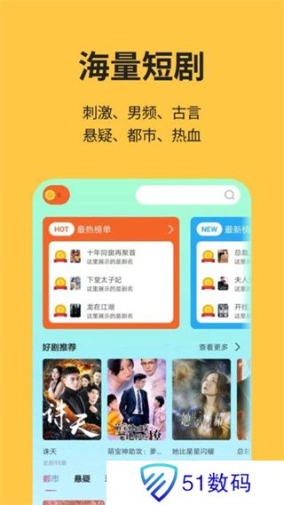 喵短剧