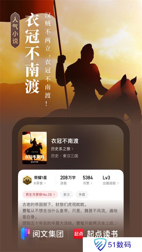 起点阅读