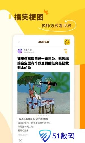 小鸡词典最新版