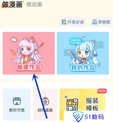 触漫5.40.1版本
