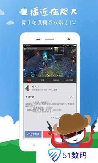 触手直播