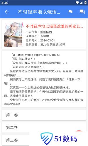 轻小说文库app