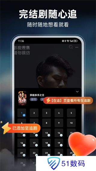 人人爱看