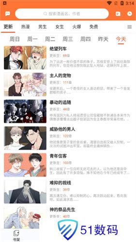 番木瓜app