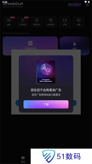 ShotCut手机版