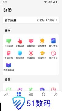 体适能