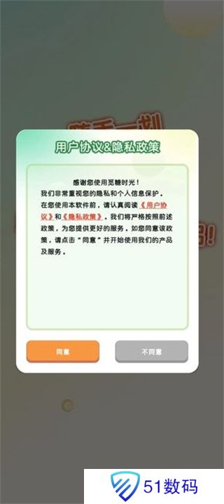 觅糖时光
