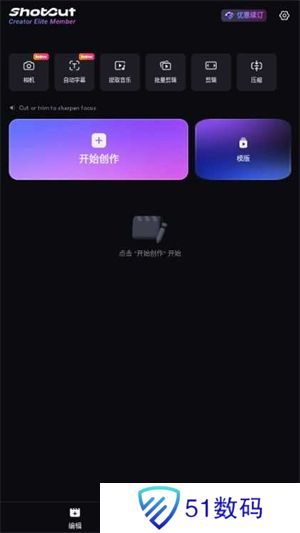 ShotCut手机版