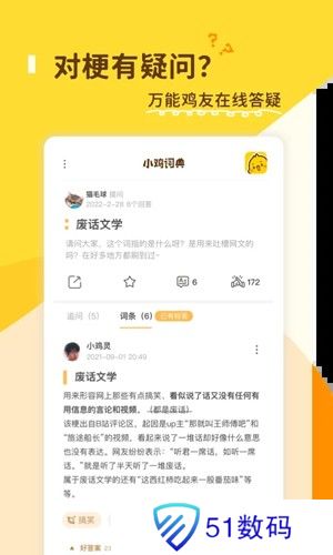小鸡词典最新版