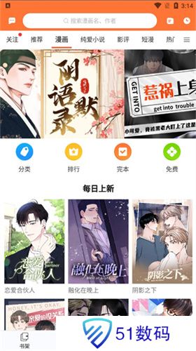 番木瓜app