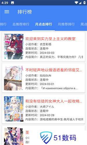 轻小说文库app