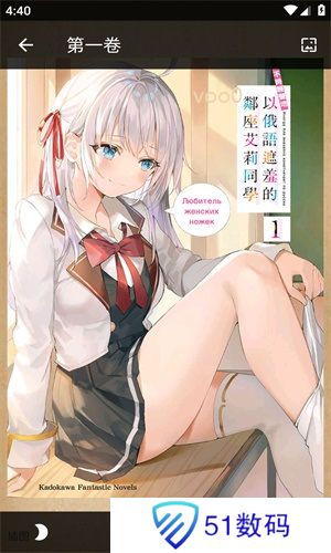 轻小说文库app