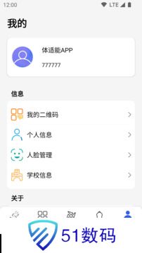 体适能