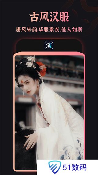 趣演