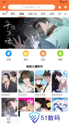 番木瓜