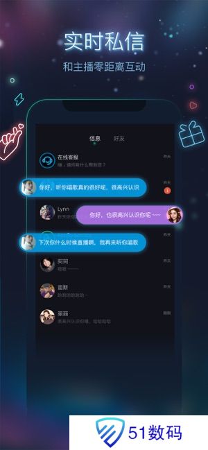 萤火虫直播