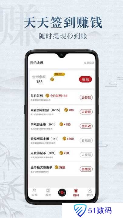 戏曲梨园安卓版